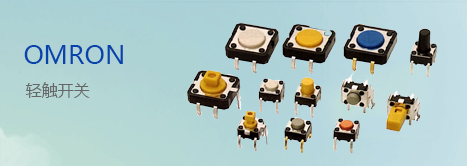 B3SL-1005P繼電器在哪些產品中得到廣泛應用？
